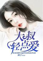大叔輕點愛