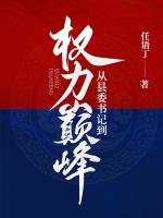 上任第一天，我被掃黃了？
