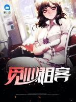 覓心租客