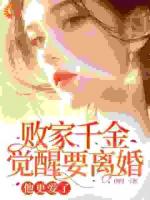 拒絕內(nèi)耗后，夫人她放飛自我了