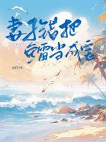妻子錯把魚雷當(dāng)成魚