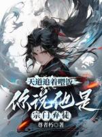 周通莫流蘇玉清宗