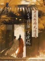 舔狗重生后，師姐每天都在跪求原諒