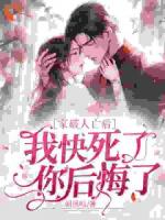裴湛還不知道我們已經(jīng)離婚