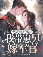 渣男孕期出軌，我?guī)п塘砑捃姽?>
                    <a href=