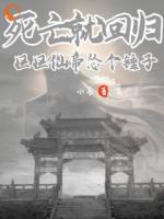 開局被未知盯上，對方還能虛空鎖敵