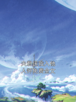 夫君送我入他人懷免費(fèi)全文