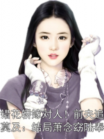 上錯花轎嫁對人！前夫追悔莫及：結局蕭念窈陸奉行