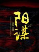 陽謀：打破規(guī)則一路飆升