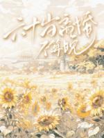六十歲離婚不算晚
