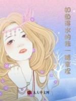 如魚(yú)得水的我一路拿捏