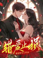 錯(cuò)愛(ài)止損