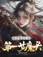 被綁入贅：我靠攻略妻子崛起