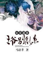 妃常囂張：王爺別亂來