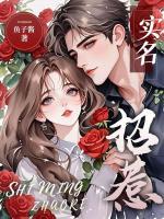 實(shí)名招惹