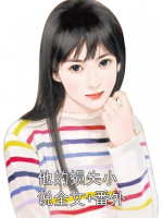 他的損失小說全文+番外