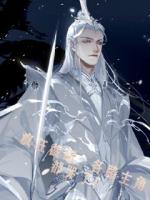 瘋狂截胡，各路主角都哭了！
