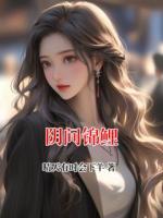 陰間錦鯉