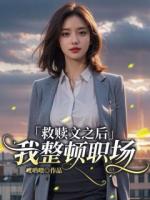 救贖文之后，我整頓職場
