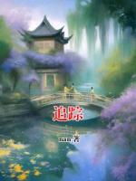 追蹤