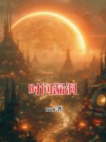 時(shí)間漏洞