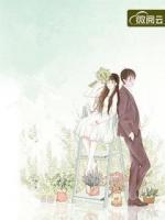 枕上寵婚：全球緝拿小逃妻