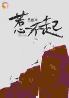 惹上冷面霸總，她逃不掉了