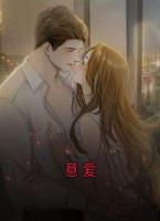 意愛