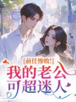 秦總白月光回國，我主動(dòng)離婚讓位