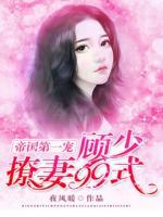 蜜戀:顧少的影后嬌妻