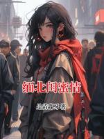 緬北閨蜜情