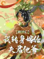 戰(zhàn)閻林怡琬