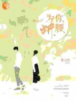 渣男變富豪，求復(fù)合？先拼鏡！
