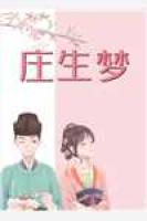 膳香田家：貧女致富記