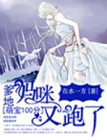萌寶100分：爹地，媽咪又跑了