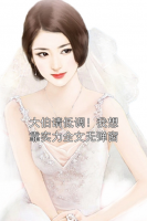 大伯請低調(diào)！我想靠實(shí)力全文無彈窗