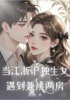 當(dāng)江浙滬獨(dú)生女遇到兼祧兩房