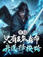 氪命變強(qiáng)，我在詭異世界無敵了