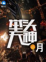 舉頭無神明