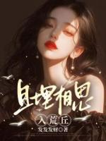 顧澤川是黑道大佬的獨子