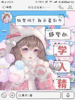 為續(xù)命碰瓷校草，他竟自我攻略了？