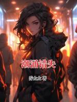 潮涌錯(cuò)失