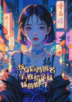 荊棘與星辰，當親情長出愛情的刺