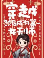 穿越，然后成為第一女天師