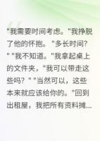 仇人老公太會(huì)撩，這仇怎么報(bào)啊
