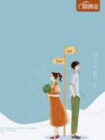 冷漠帝少咱不約