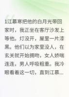 失憶后我成了前夫的噩夢