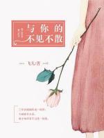 與你的不見不散