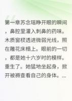 算計(jì)我？你還嫩了點(diǎn)