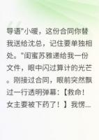 直播后，霸總說他對我一見鐘情